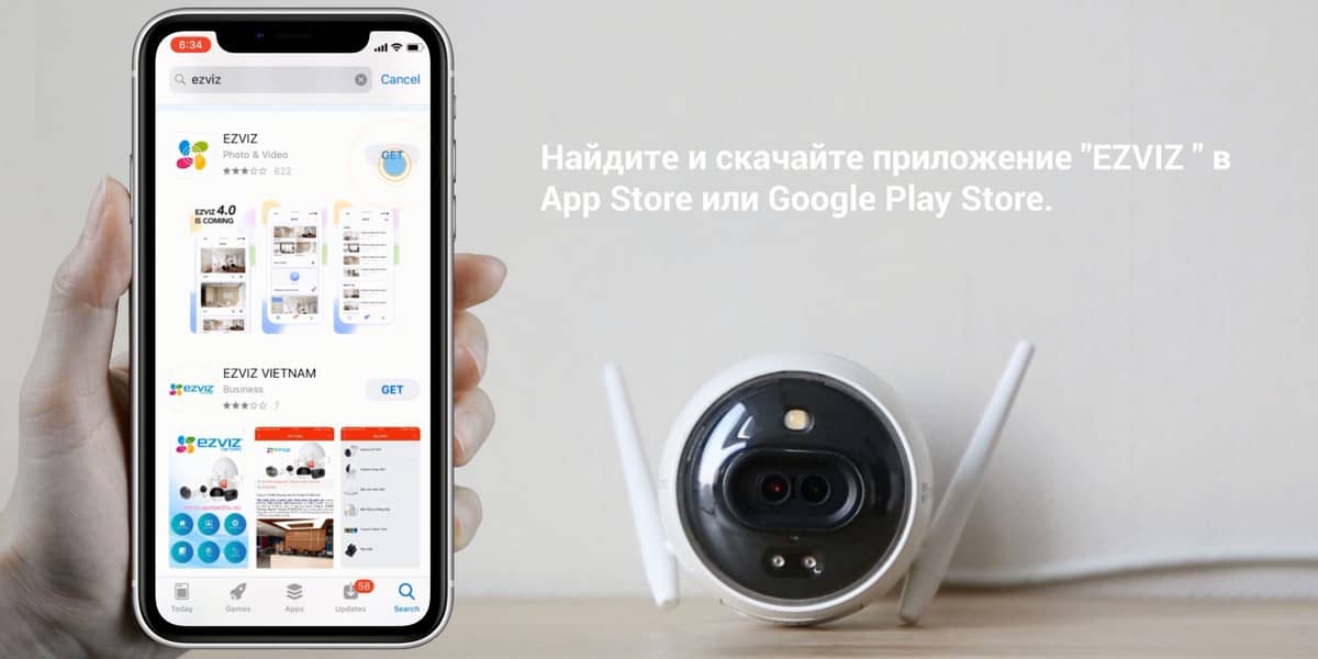 Установка мобильного приложения EZVIZ