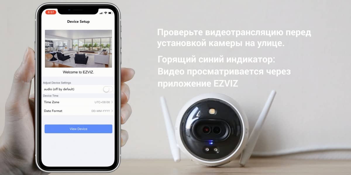 Проверка добавленной камеры в приложении EZVIZ
