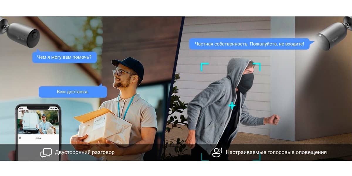 Двусторонняя аудиосвязь