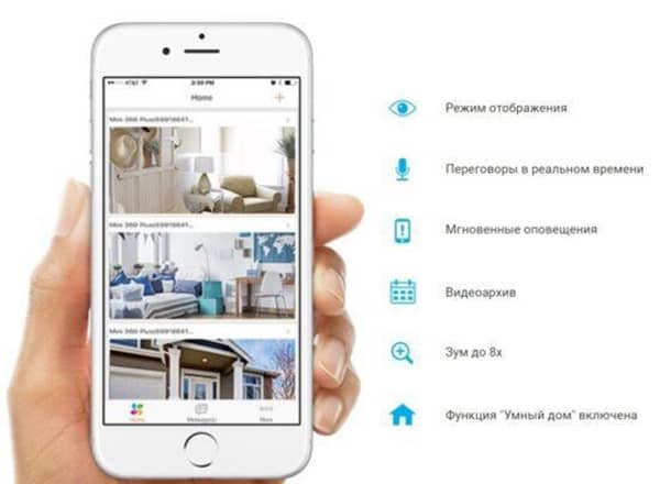 EZVIZ C2C, функции