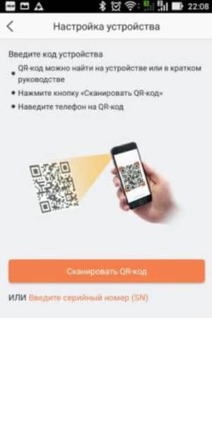 EZVIZ C2C, сканирование QR-кода