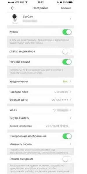 EZVIZ C2C, настройки