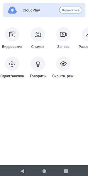 EZVIZ C6W, приложение