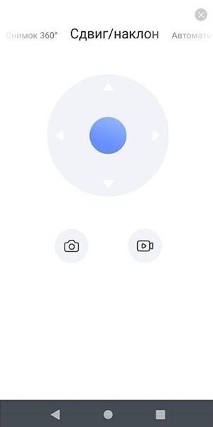 EZVIZ C6W, управление через приложение