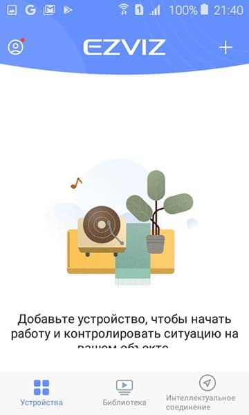 EZVIZ DL05, регистрация в приложении EZVIZ