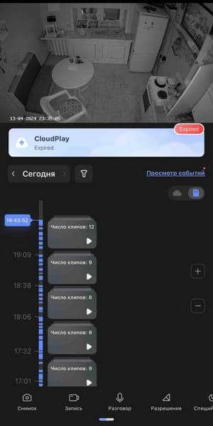 EZVIZ H1c, приложение