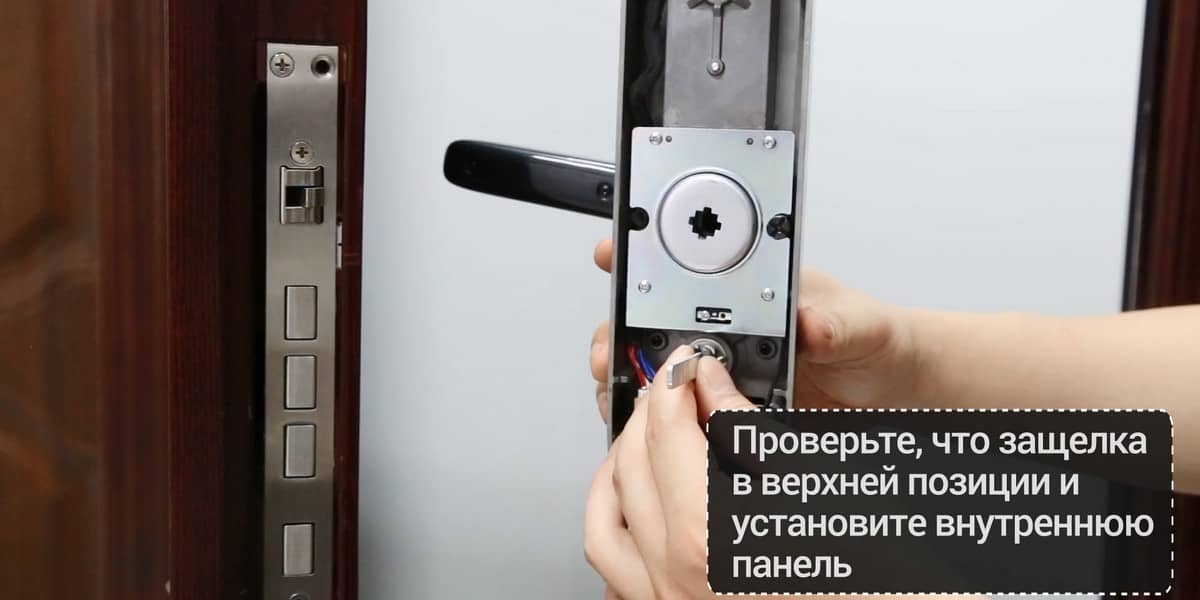 EZVIZ L2S, проверка защелки