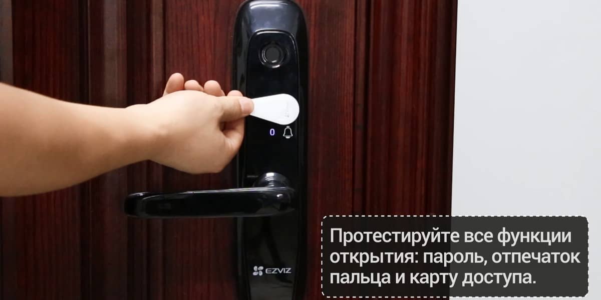 EZVIZ L2S, проверка функций