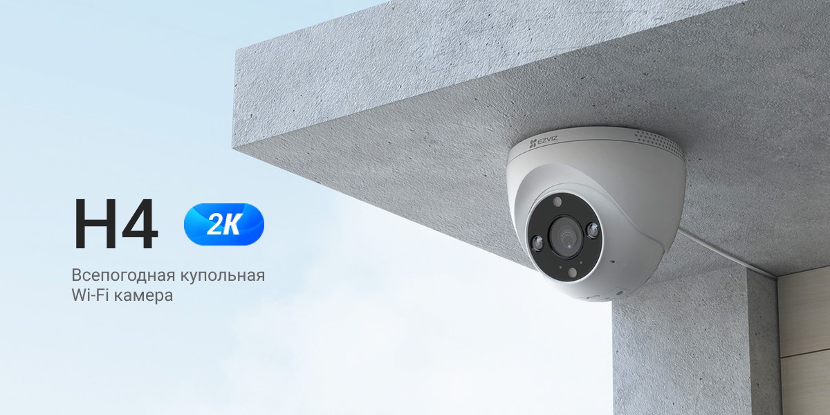 Wi-Fi уличная IP камера EZVIZ H4 2K 3 Мп (2,8 мм)