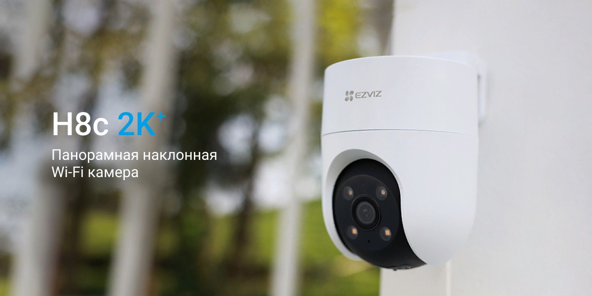 Wi-Fi уличная поворотная IP камера EZVIZ H8c 2K+ 4 Мп (4 мм)