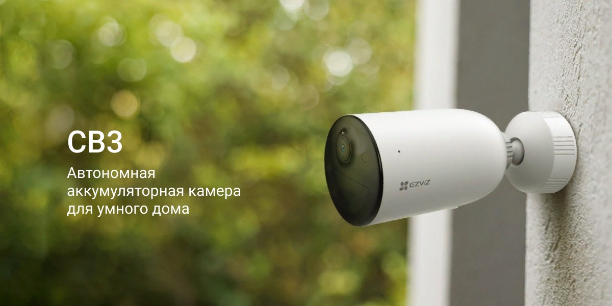 Wi-Fi уличная IP камера EZVIZ CB3 2 Мп (2,8 мм)