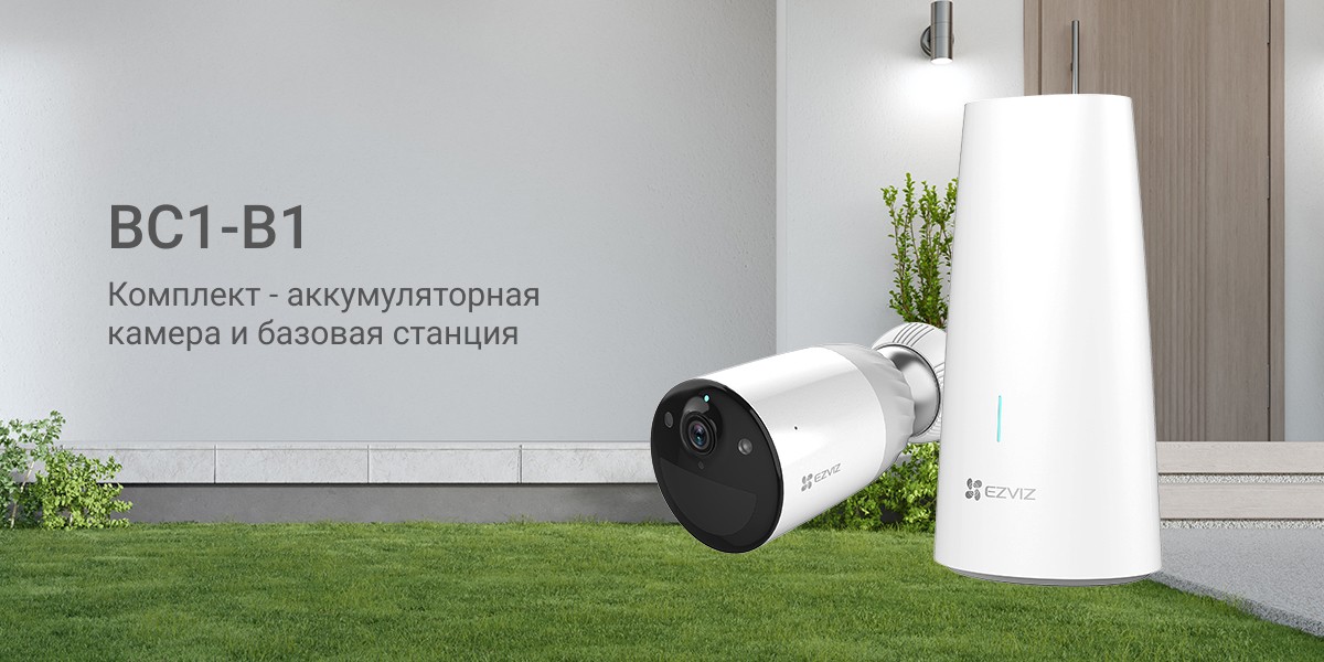 Комплект уличная IP камера EZVIZ BC1-B1 2 Мп (2,8 мм) со станцией